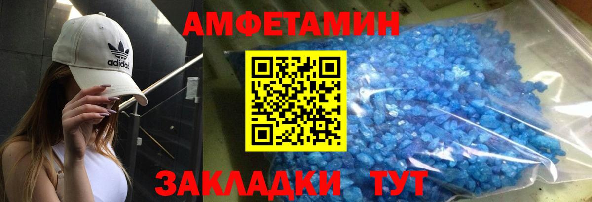 АМФЕТАМИН 98% Удомля