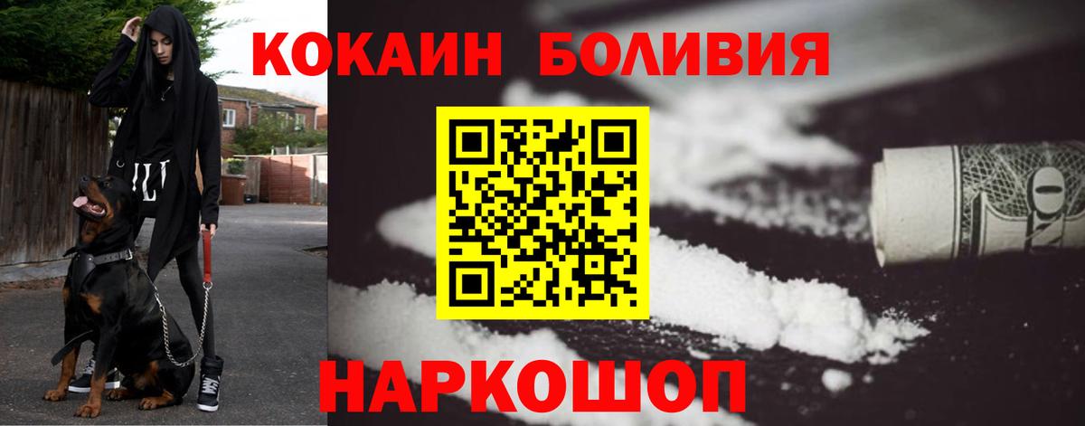 Кокаин Колумбийский Удомля