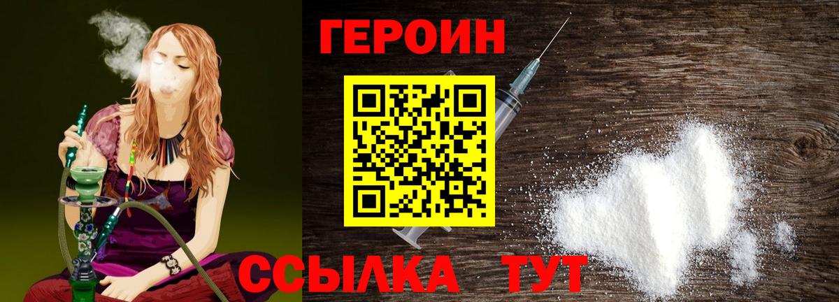 ГЕРОИН Афган Удомля