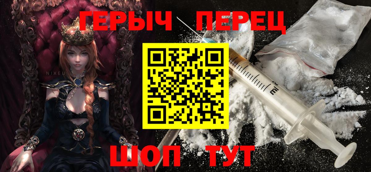 ГЕРОИН  Героин афганец  Вход с VPN  Удомля 