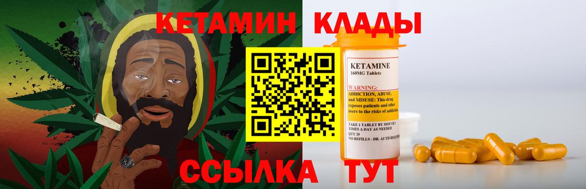Кетамин ketamine Удомля