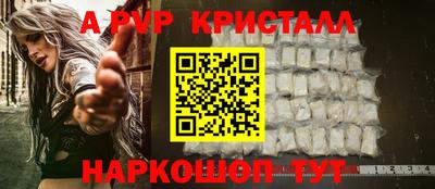 спайс Ипатово