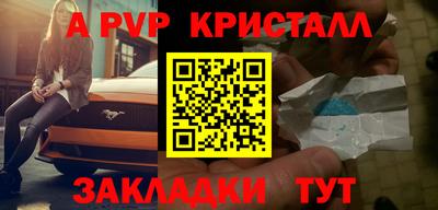 спайс Ипатово