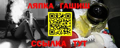 спайс Ипатово