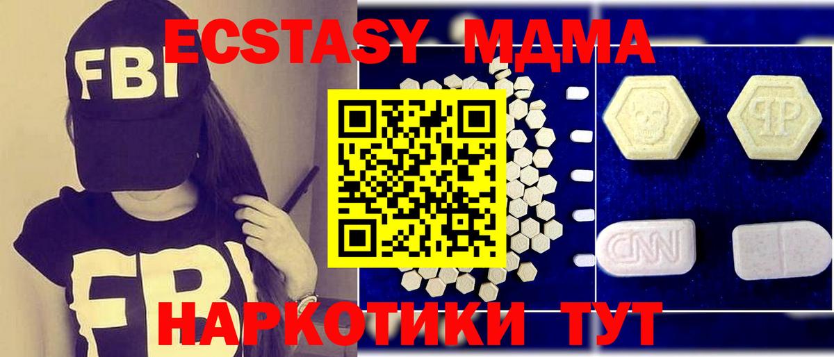 МДМА VHQ  Вход с VPN  МДМА  Удомля 