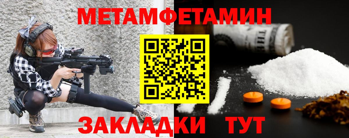 Метамфетамин  МЕТАМФЕТАМИН мет  Вход с VPN  Удомля 
