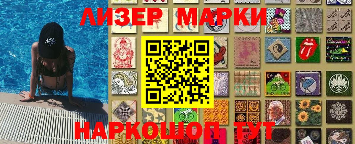 Удомля  магазин продажи   Марки NBOMe 1,8мг  Вход с VPN  Марки NBOMe 1,8мг 