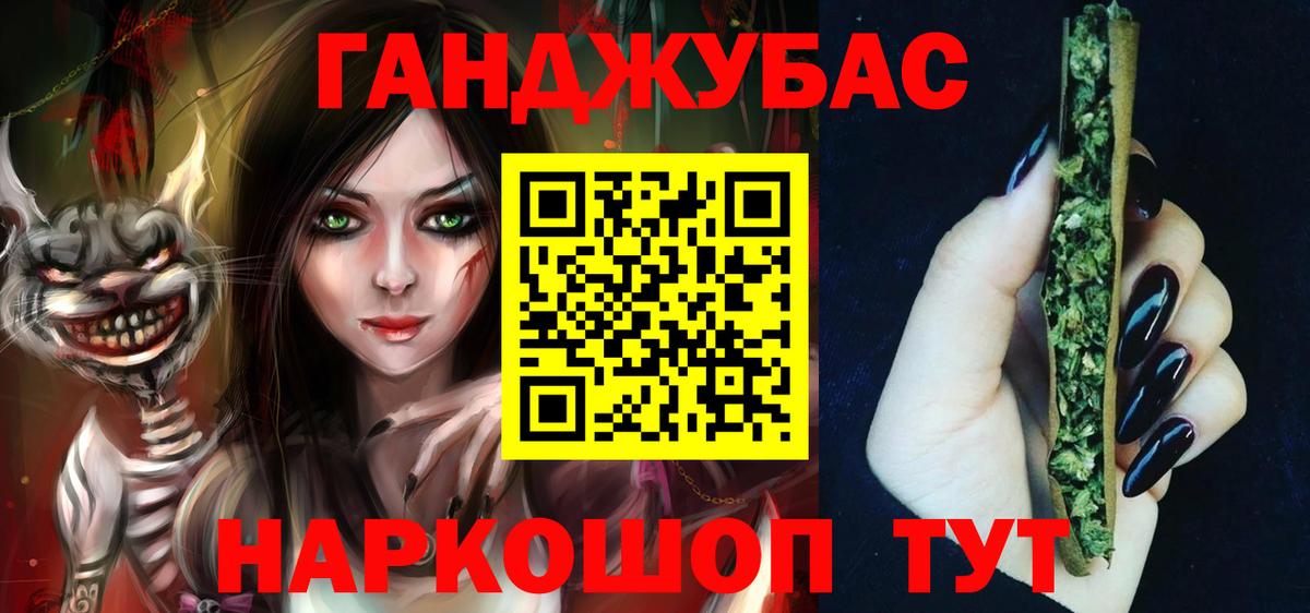 Каннабис конопля Удомля