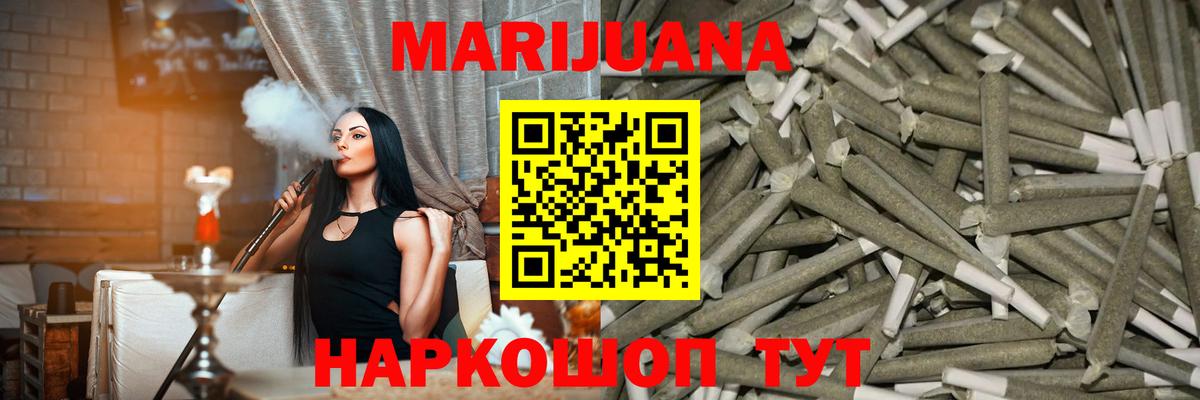 Бошки Шишки LSD WEED  МАРИХУАНА VHQ  Вход с VPN  Шишки марихуана конопля  Удомля 